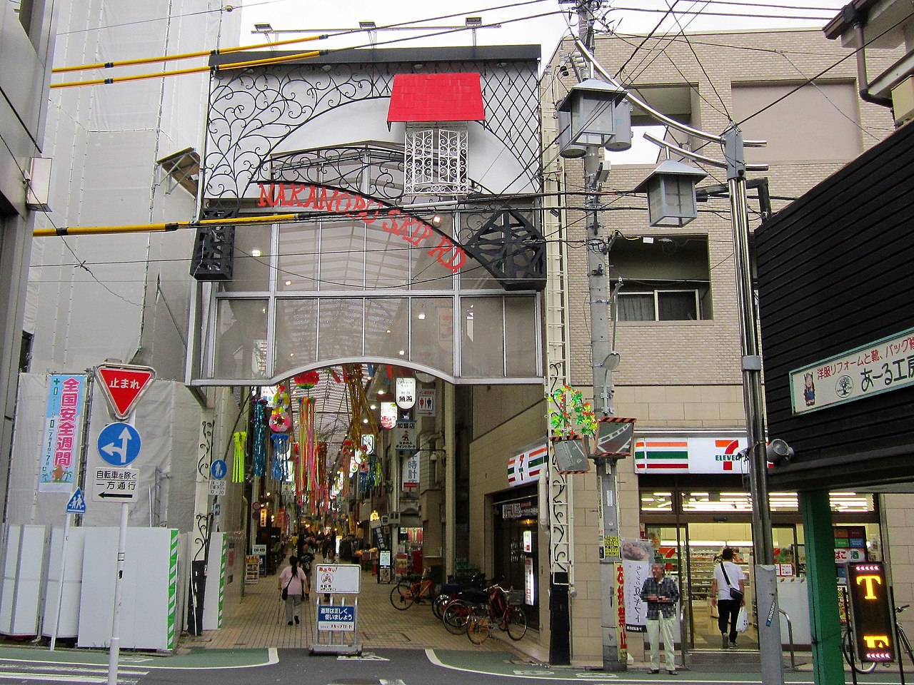中延スキップロード