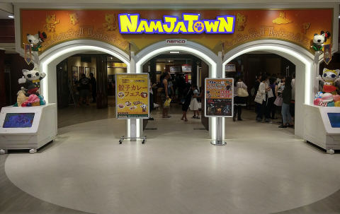 NamjaTown