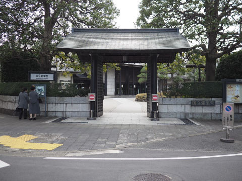 National Noh Theatre