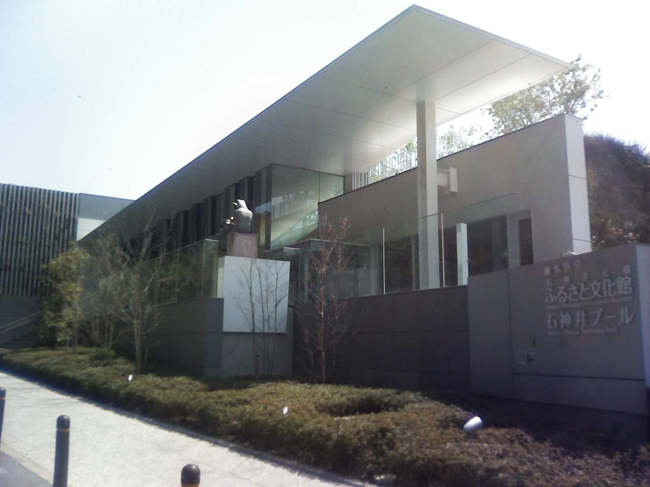 Nerima Shakujii Park Furusato Museum