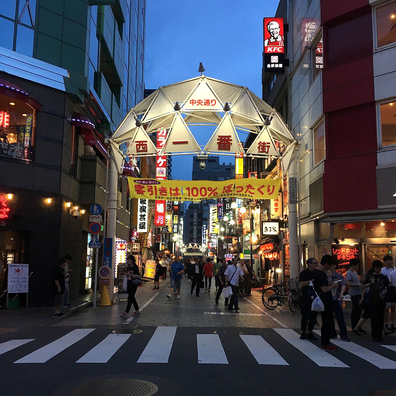 池袋西一番街