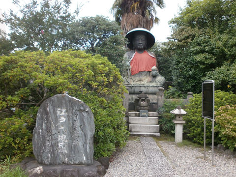Reiganji Temple