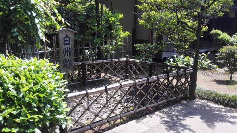 Setagaya Daikanyashiki