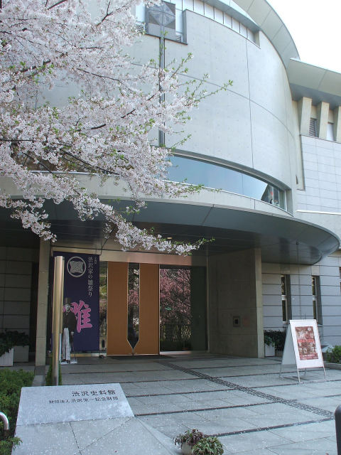 Shibusawa Memorial Museum