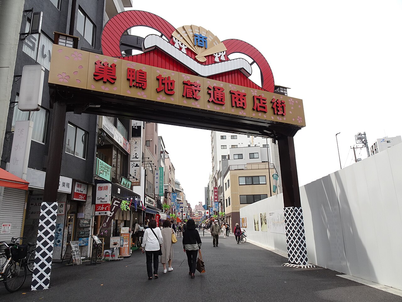 Sugamo Jizo-dori Shopping Street