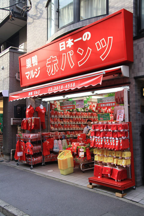 Sugamo Maruji (red underwear shop)