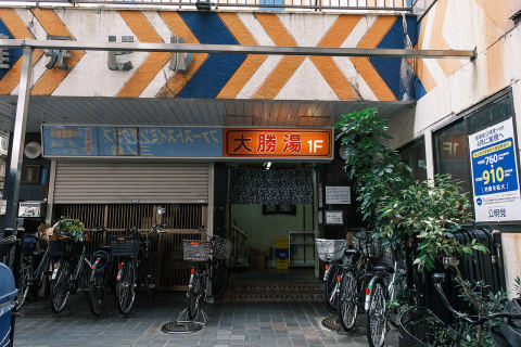 Taishoyu Sento