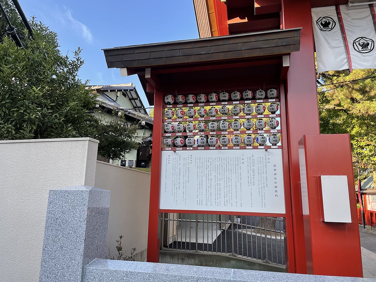 Tateishi Kumano Shrine