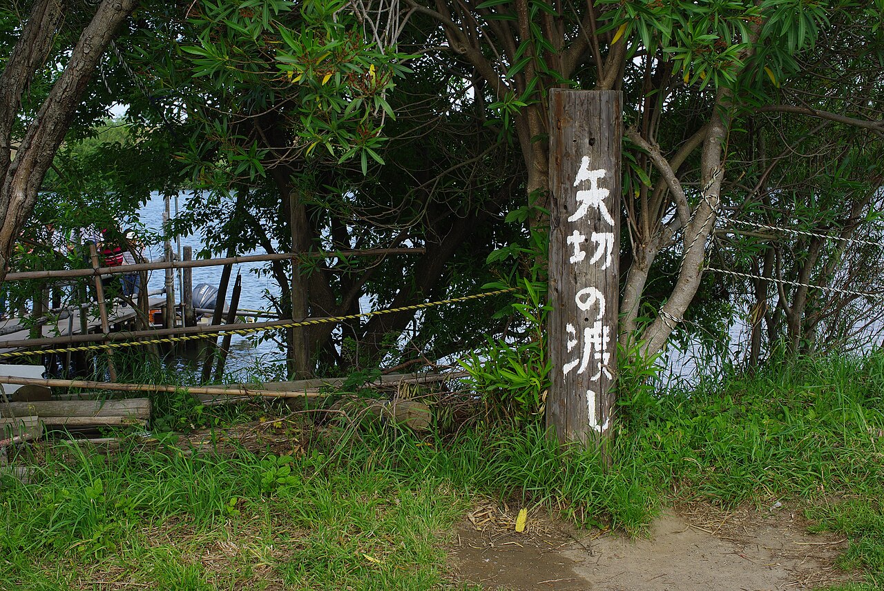 Yagiri no Watashi (Ferry)