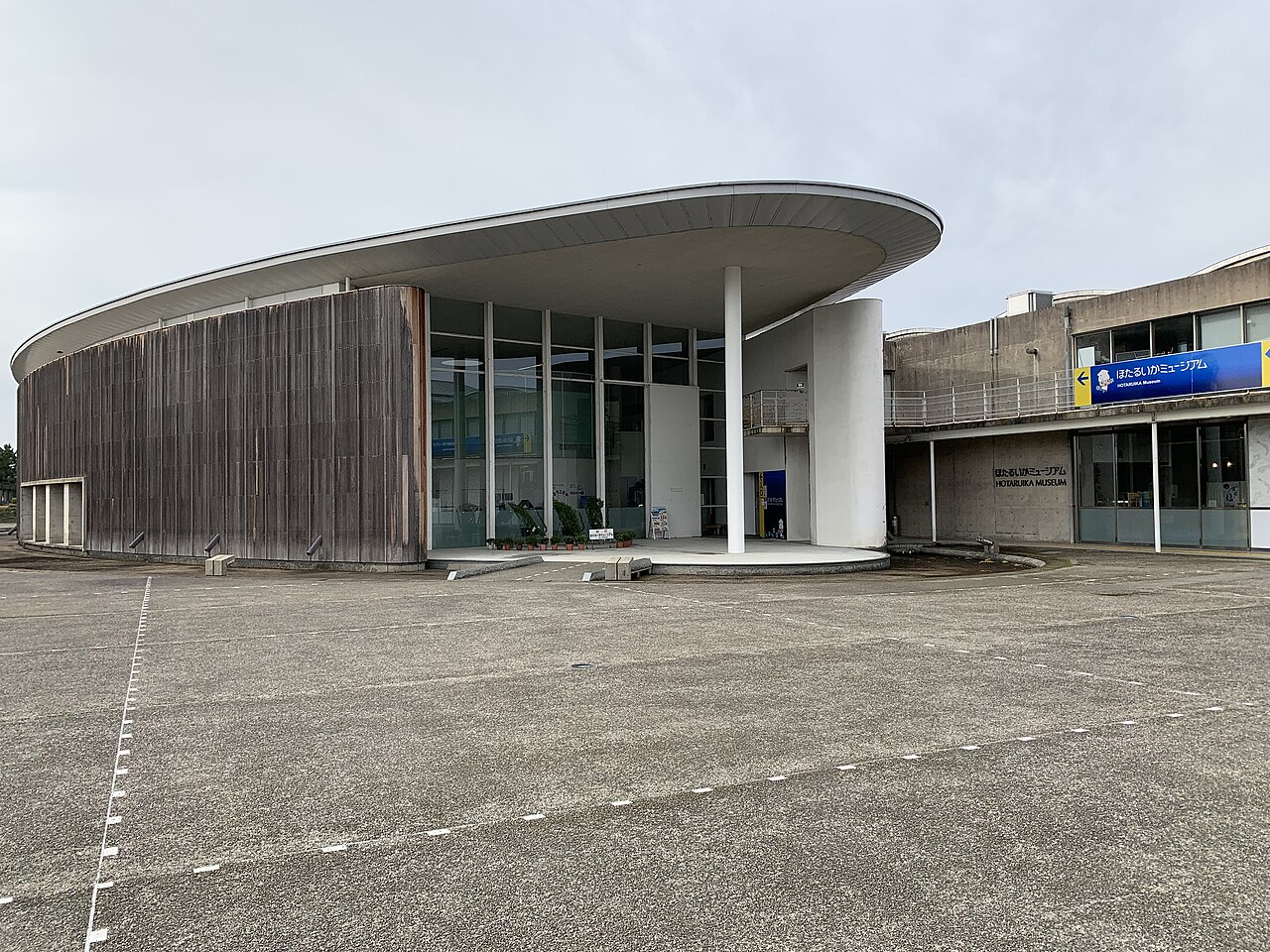 Hotaruika Museum